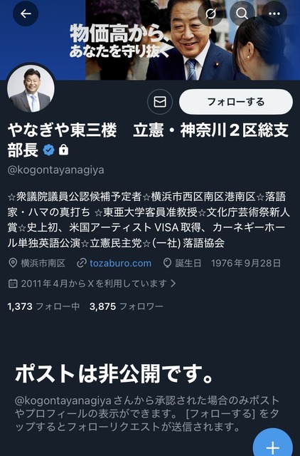 やっちまった速報(画像11220148435368_3)