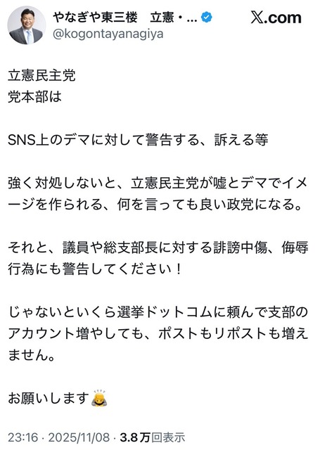 やっちまった速報(画像11220148964130_4)