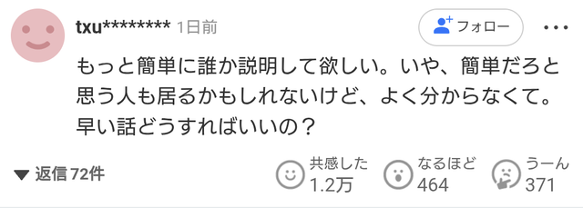 やっちまった速報(画像12035220024033_2)