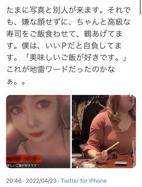 やっちまった速報(画像12214724448490_3)