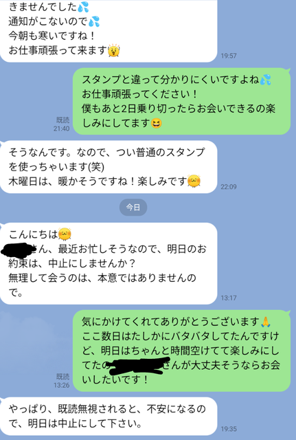 やっちまった速報(画像12214725432685_5)