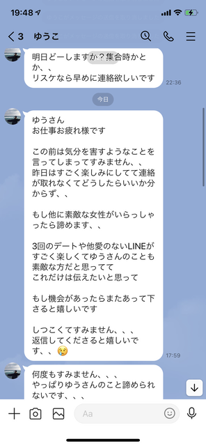 やっちまった速報(画像12214726292334_6)