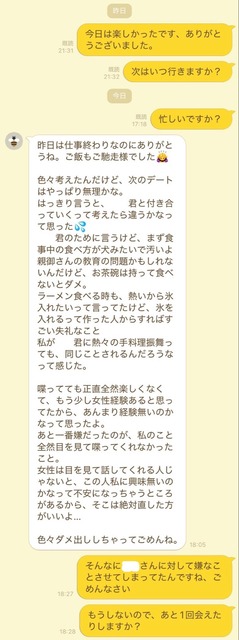 やっちまった速報(画像12214729915109_9)