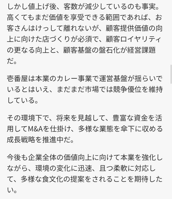 やっちまった速報(画像13081737200795_4)