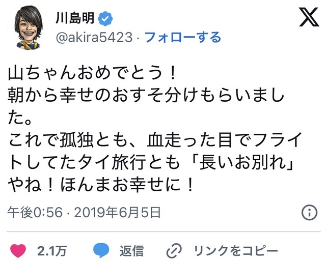 やっちまった速報(画像15104809072288_3)