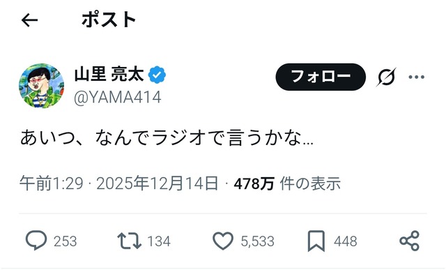 やっちまった速報(画像15104810014195_5)