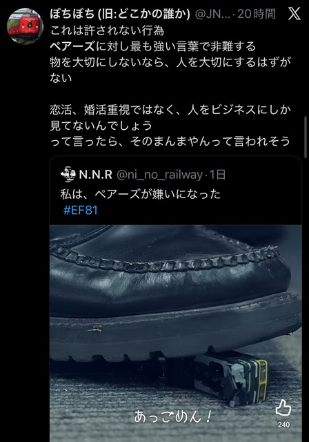 やっちまった速報(画像15134713849862_4)