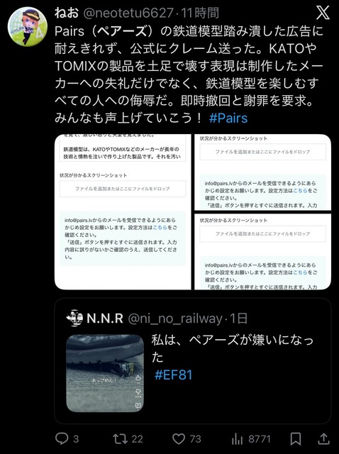 やっちまった速報(画像15134714299890_5)