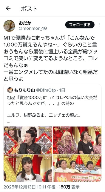 やっちまった速報(画像15214612949417_31)