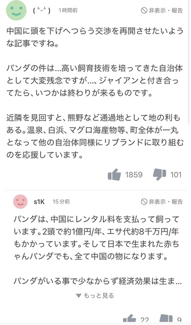 やっちまった速報(画像16161103360083_6)