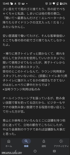 やっちまった速報(画像16174314145451_11)