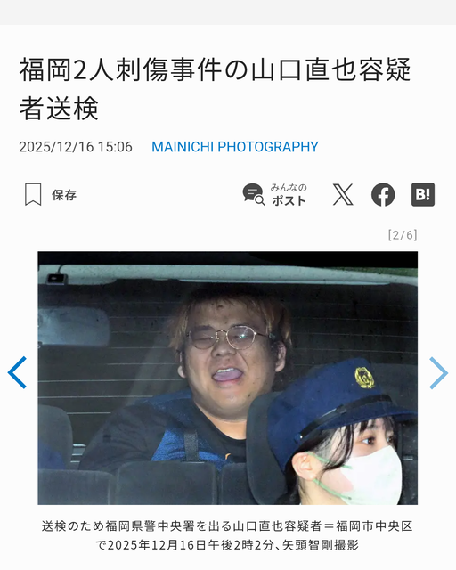 やっちまった速報(画像17114919237300_4)