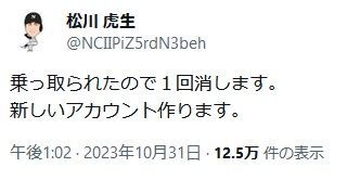 やっちまった速報(画像17125754851749_9)