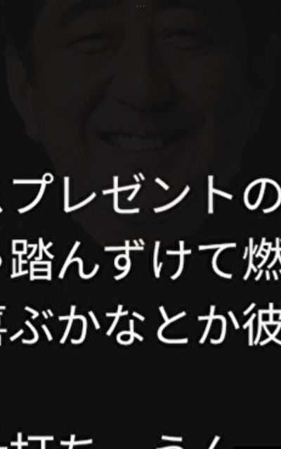 やっちまった速報(画像17200157274175_10)