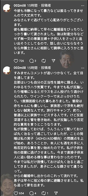 やっちまった速報(画像17200158331884_12)