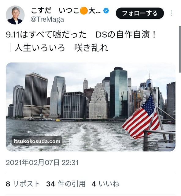 やっちまった速報(画像19051924626325_11)