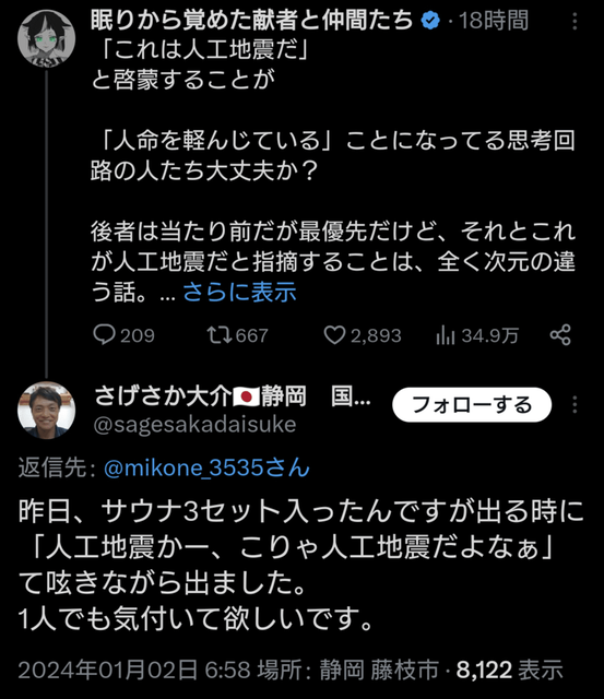 やっちまった速報(画像19051926109524_14)