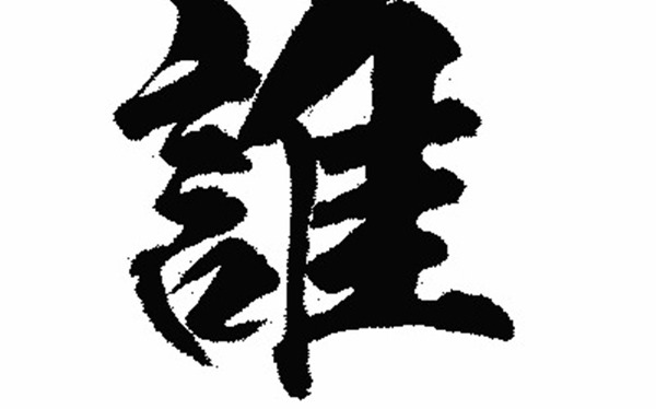 やっちまった速報(最新記事8)