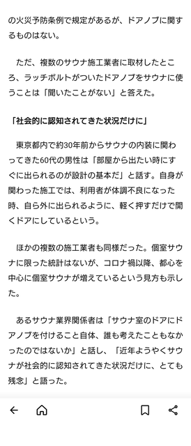 やっちまった速報(画像19124024246398_16)