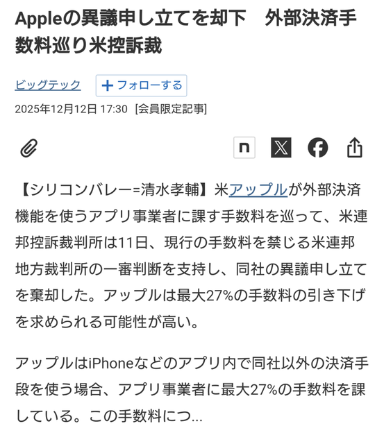 やっちまった速報(画像19181443301614_6)