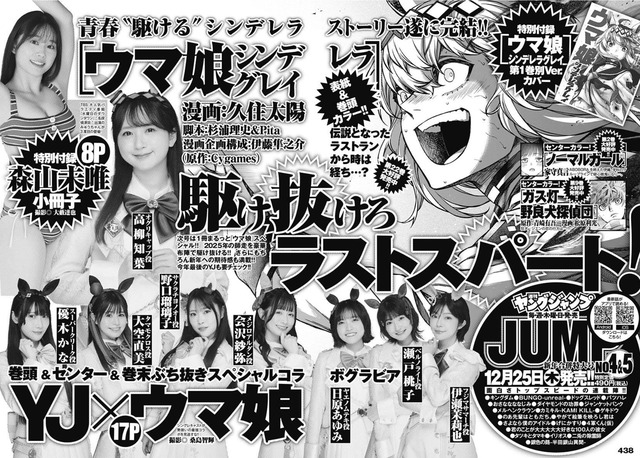 やっちまった速報(画像20202356725204_5)