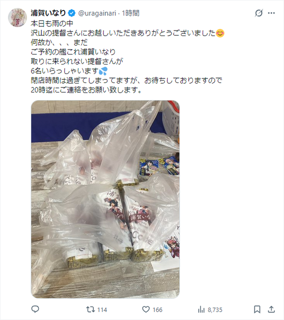 やっちまった速報(画像20215326044206_12)