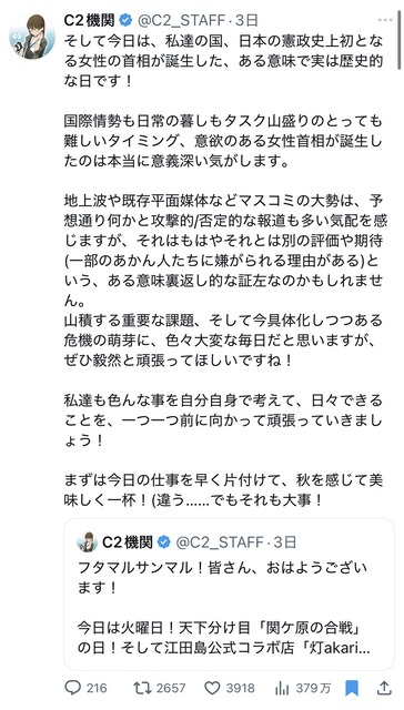 やっちまった速報(画像20215329486928_19)