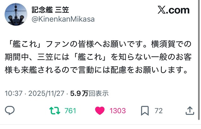 やっちまった速報(画像20215320931666_3)