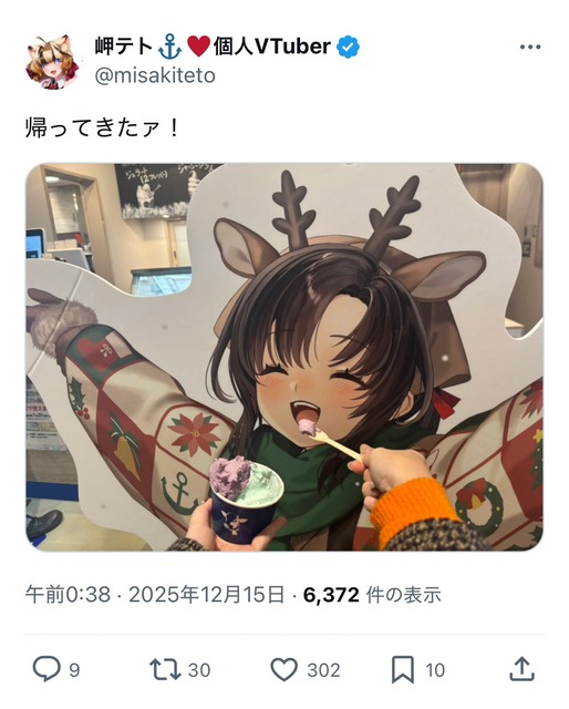 やっちまった速報(画像20215336400402_32)