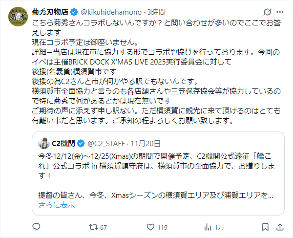 やっちまった速報(画像20215321881846_5)