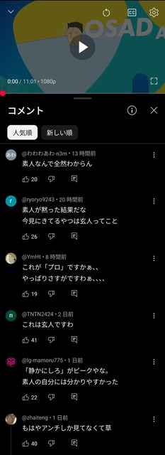 やっちまった速報(画像21124606074245_6)