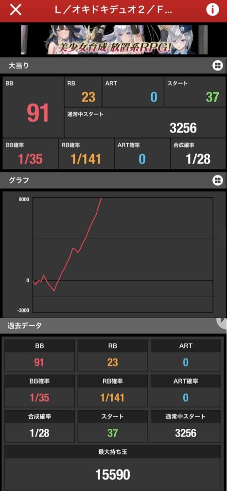 やっちまった速報(画像23150411458766_5)