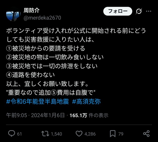 やっちまった速報(画像23161131351137_3)