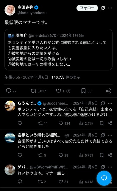 やっちまった速報(画像23161131845041_4)