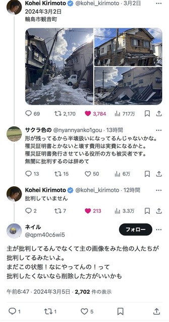 やっちまった速報(画像23161132328271_5)