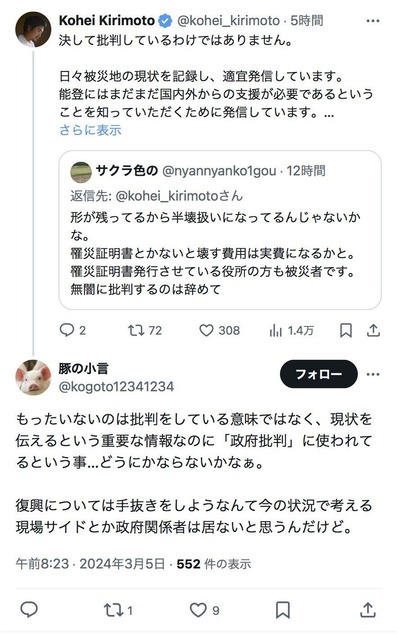 やっちまった速報(画像23161132846613_6)