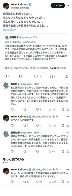 やっちまった速報(画像23161133832415_8)