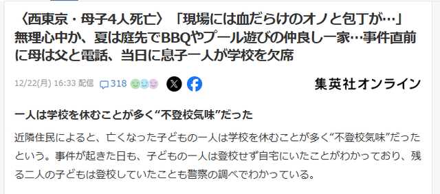 やっちまった速報(画像23185658233827_4)