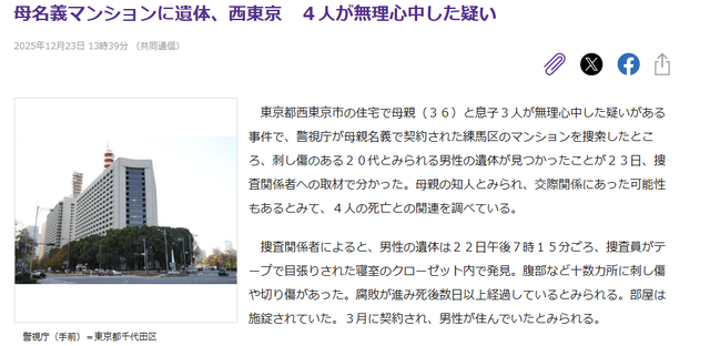 やっちまった速報(画像23185659256172_6)