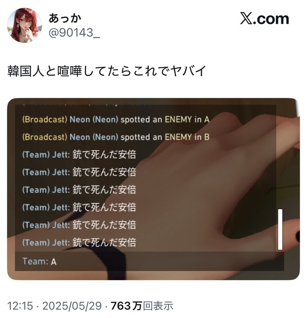 やっちまった速報(画像27012323414946_4)