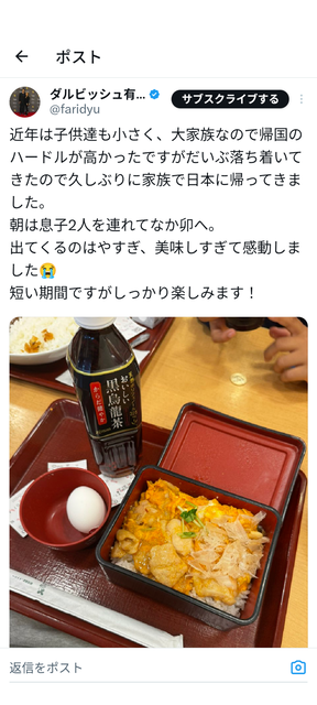 やっちまった速報(画像31180858991086_4)