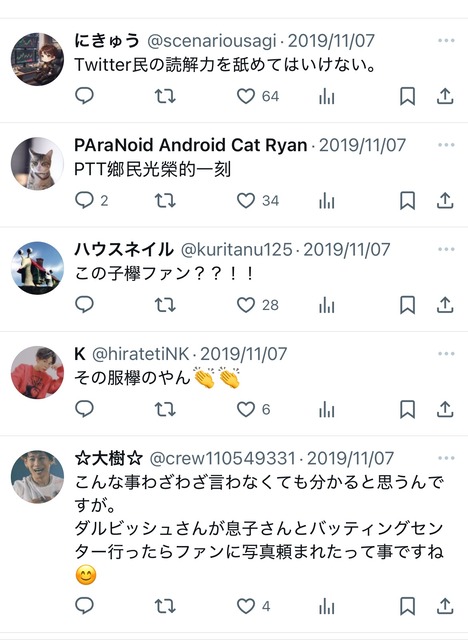 やっちまった速報(画像31180859945178_6)