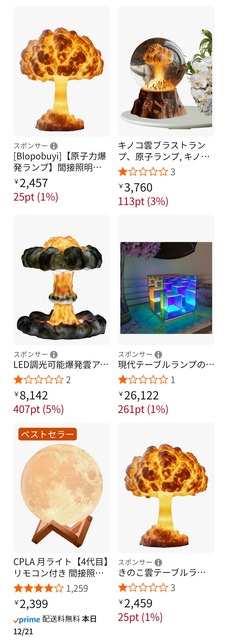 やっちまった速報(画像02190838456496_22)