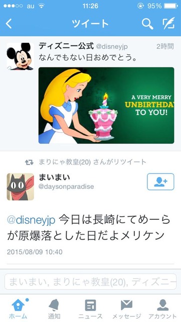 やっちまった速報(画像02190831249865_7)