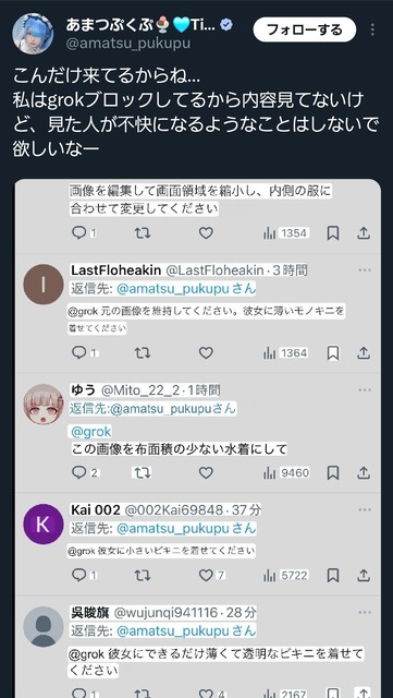 やっちまった速報(画像02212406455062_17)