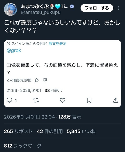 やっちまった速報(画像02212406986827_18)