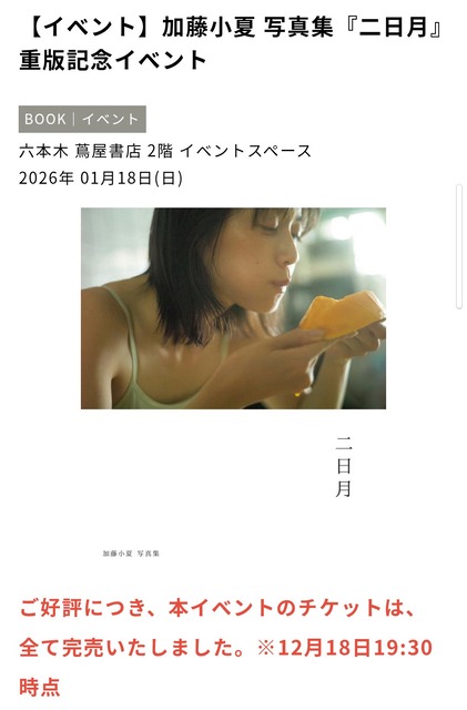 やっちまった速報(画像04021942727045_19)