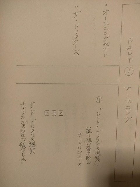 やっちまった速報(画像04092531300846_4)