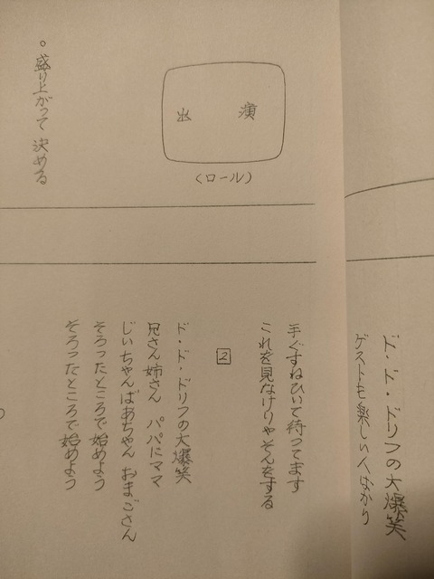 やっちまった速報(画像04092531850096_5)