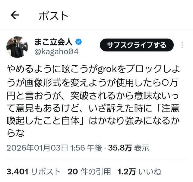 やっちまった速報(画像04181546602040_18)